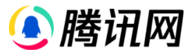 腾讯网