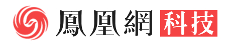 凤凰网科技