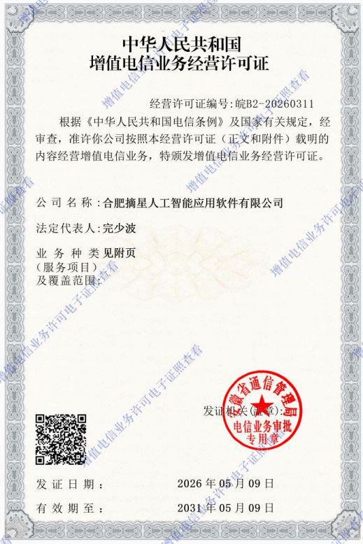 公司资质