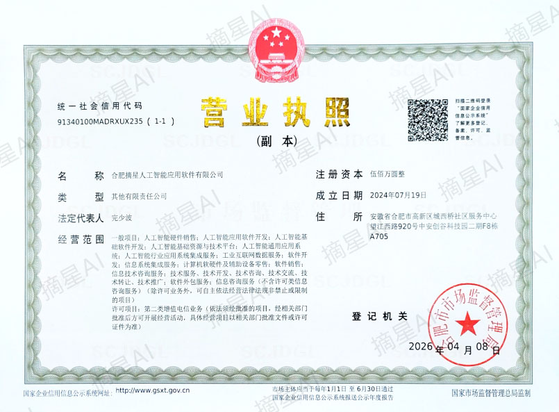 公司资质
