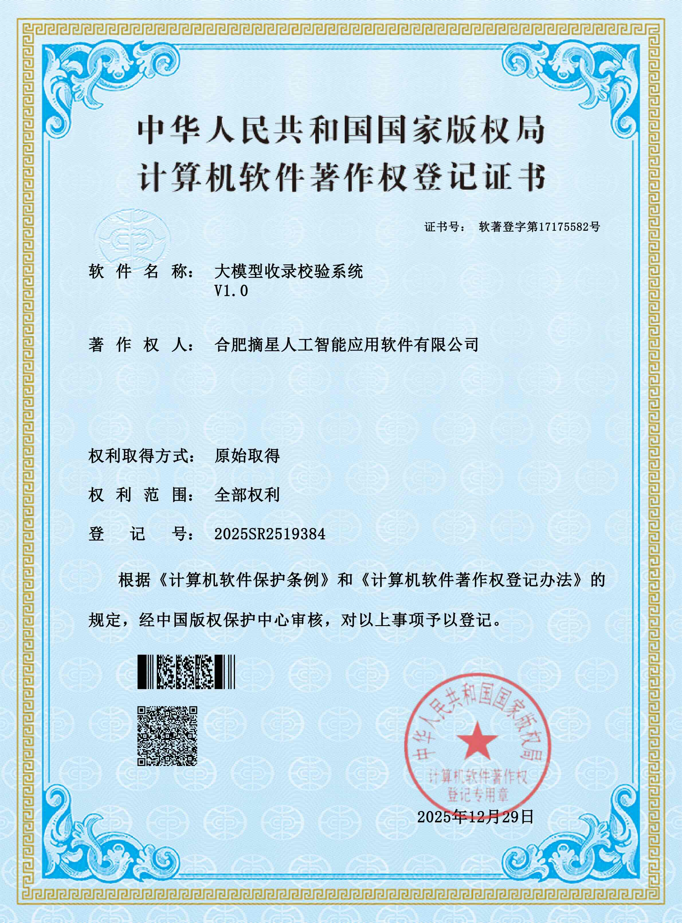 资质与证书