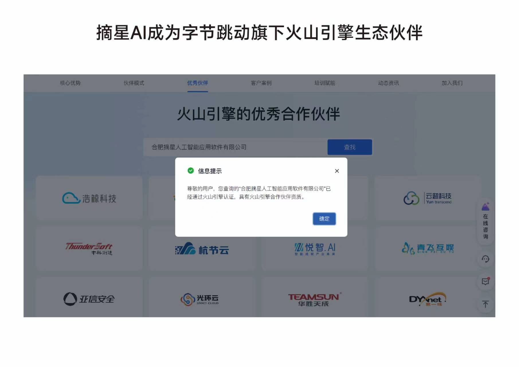 公司资质