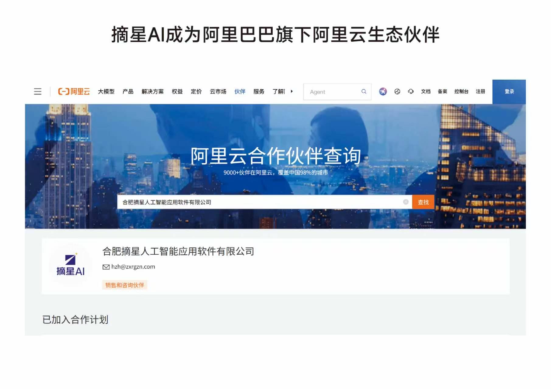 公司资质