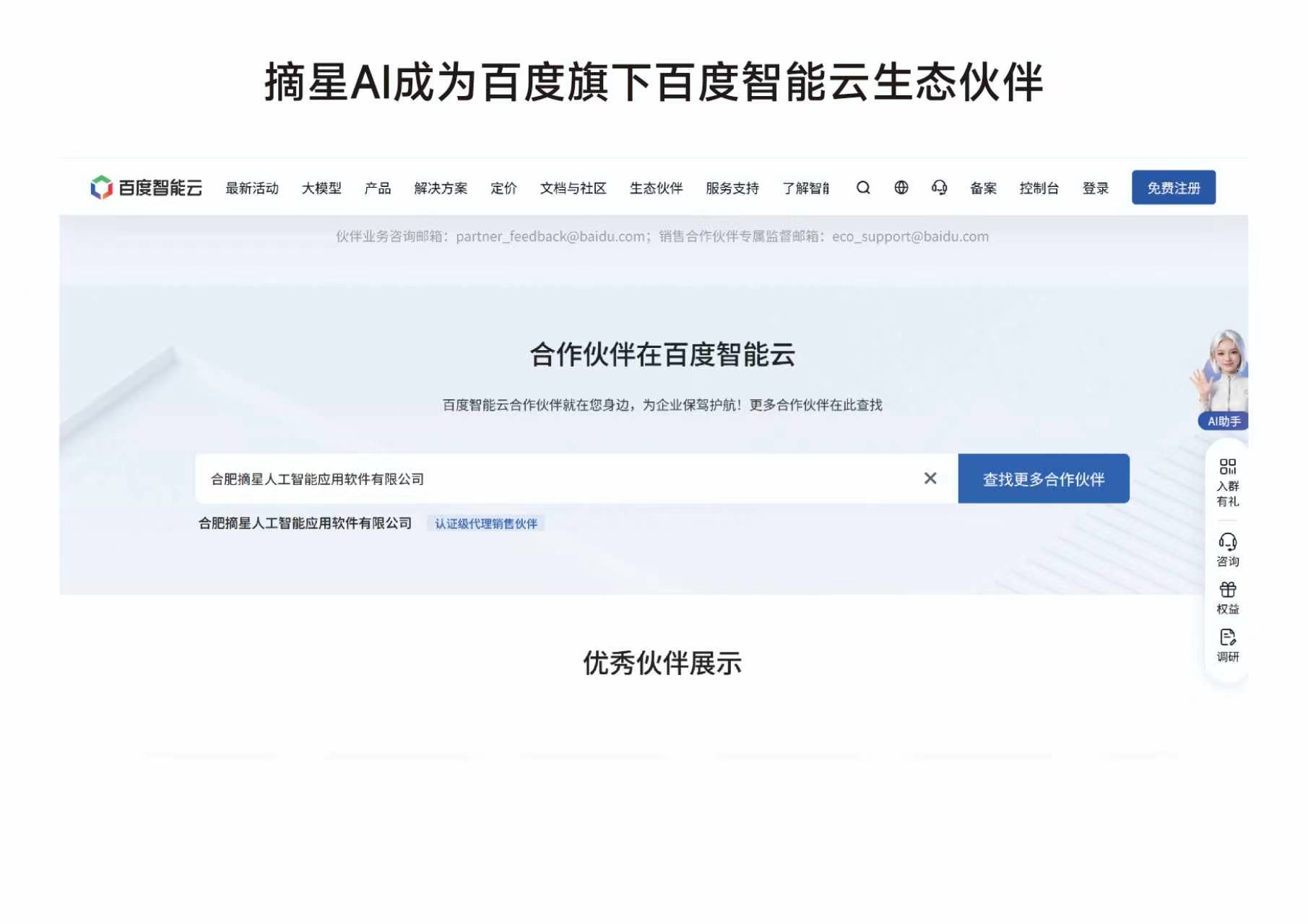 公司资质