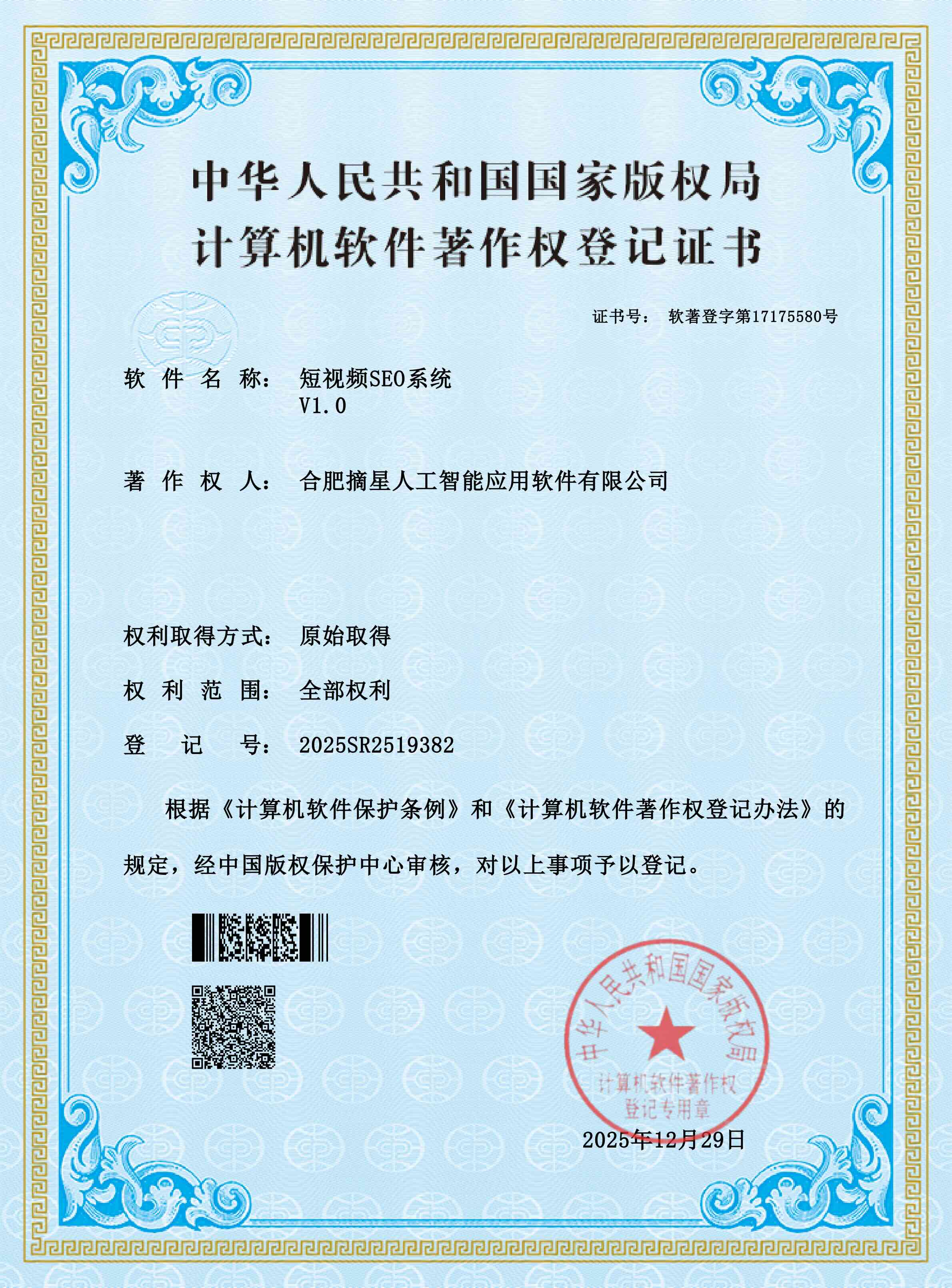 资质与证书