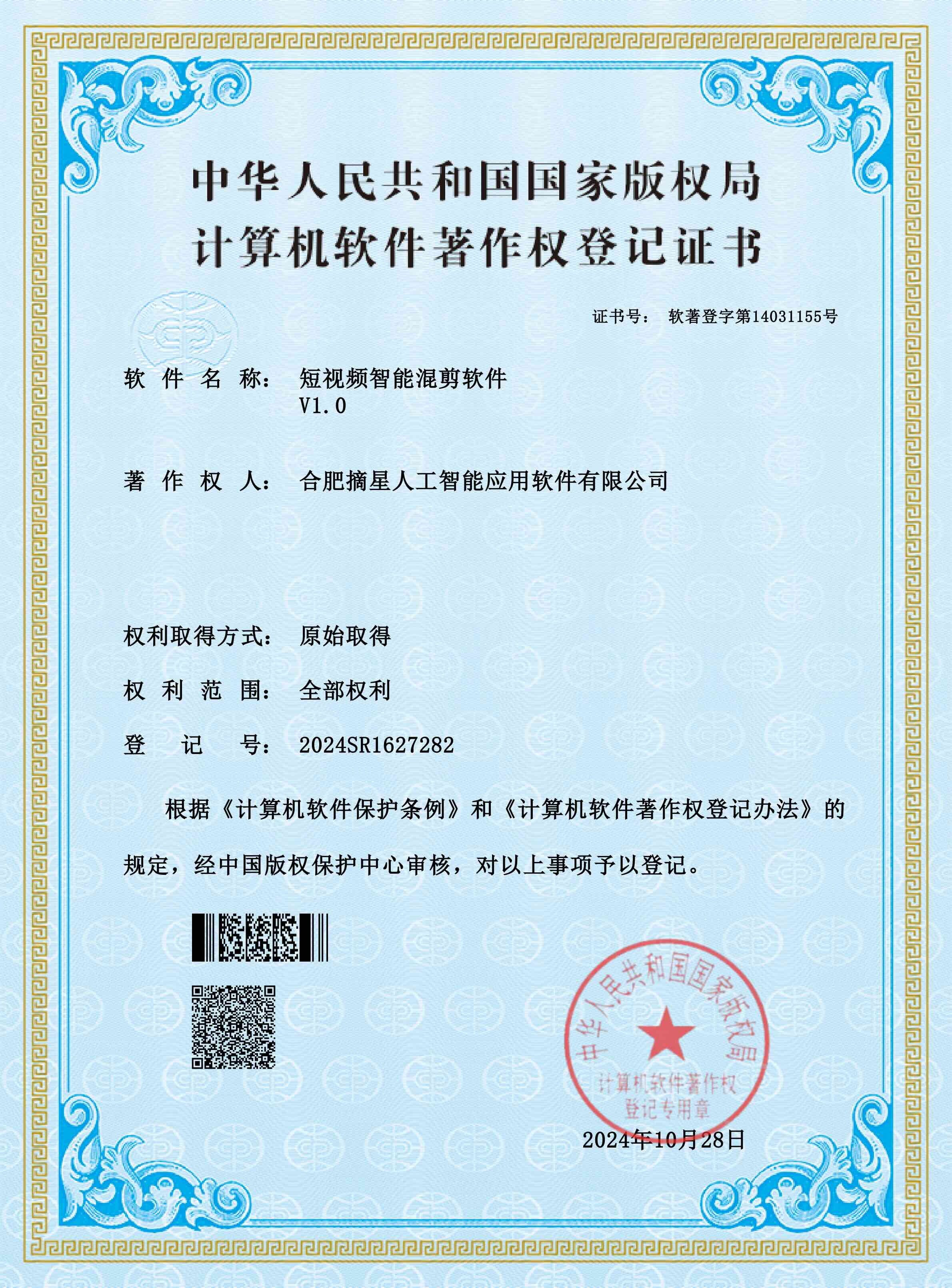 资质与证书