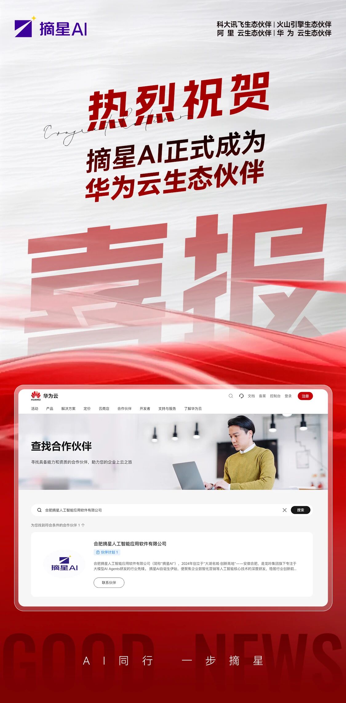 huawei.jpg