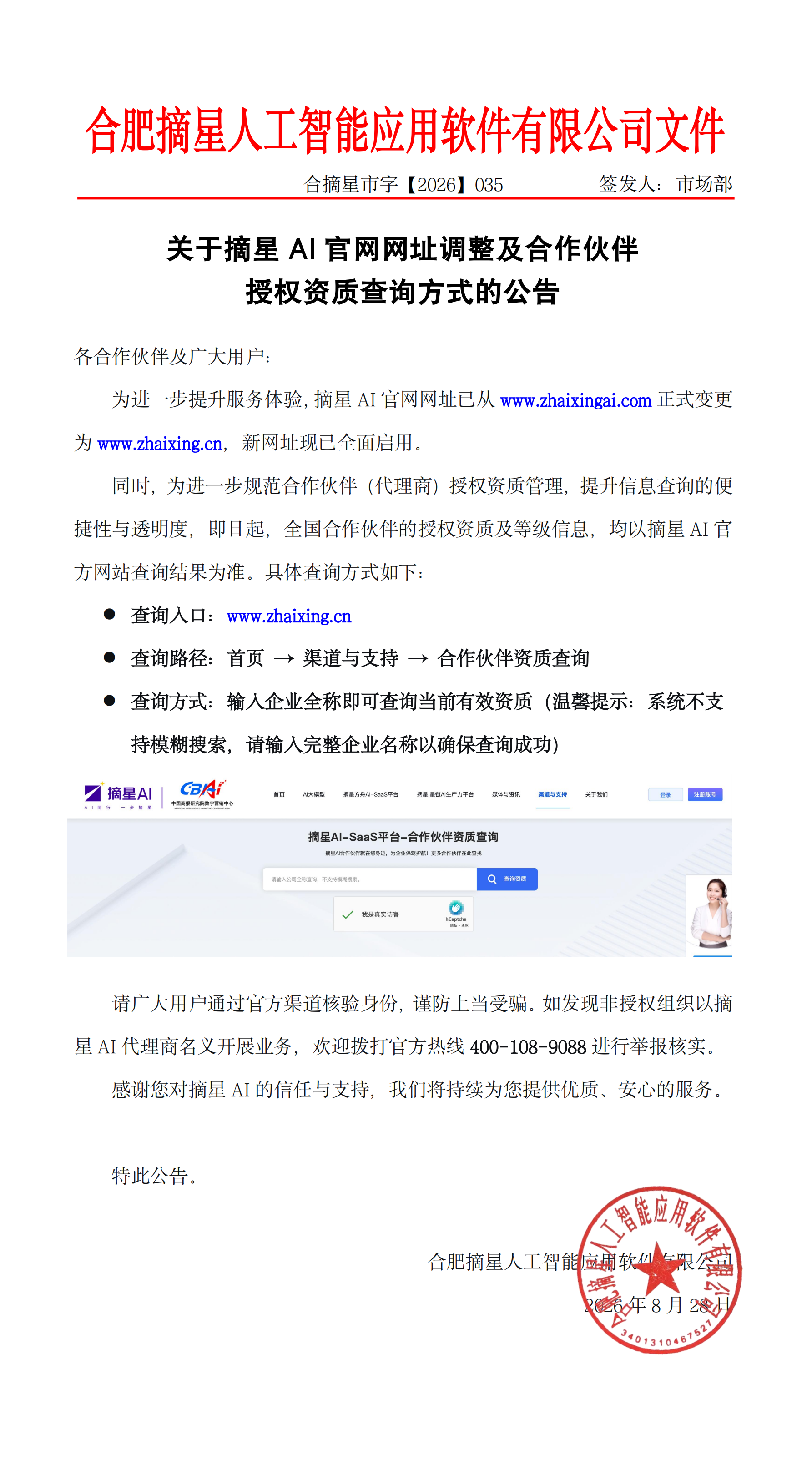 域名调整.png