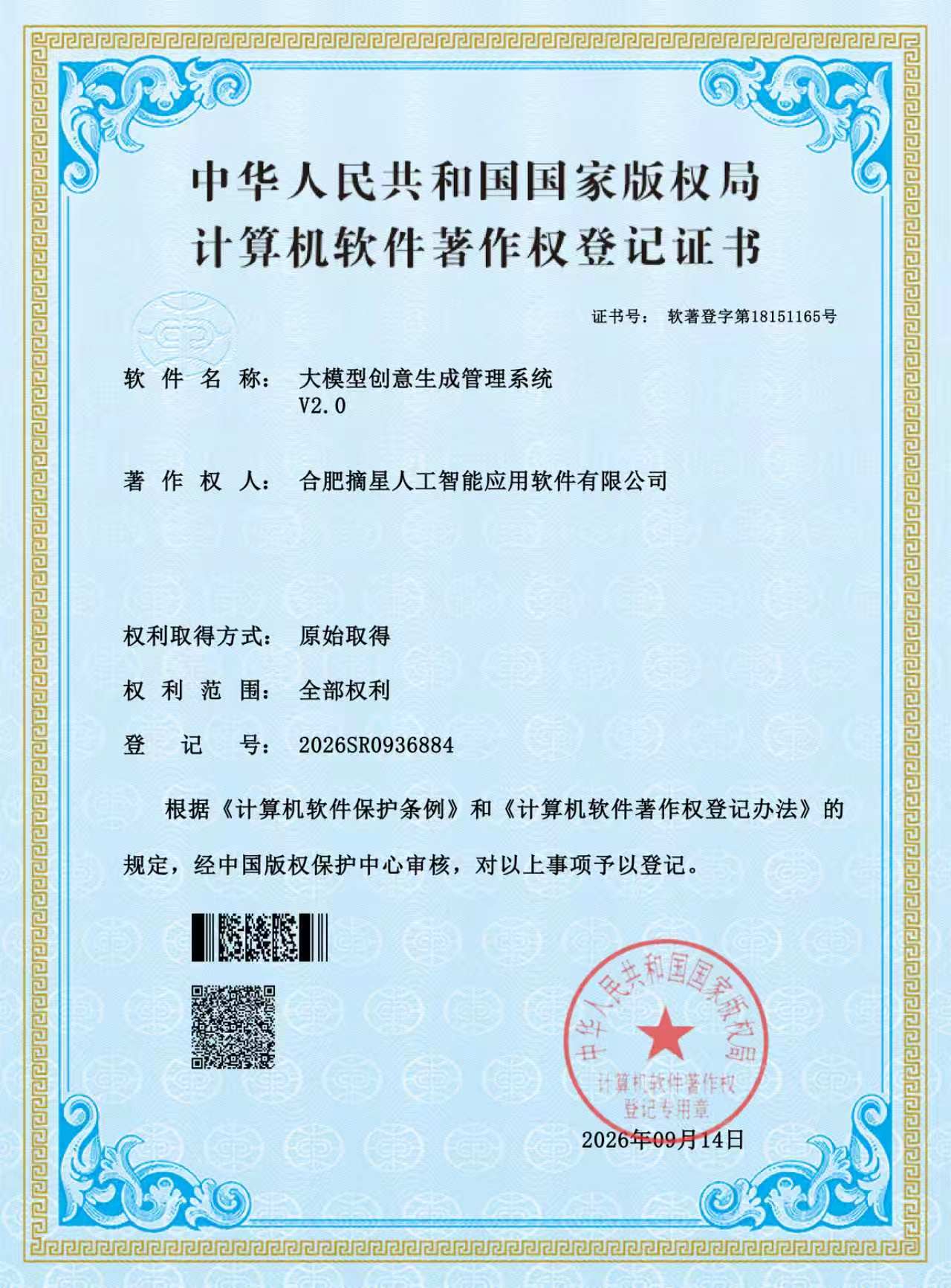 资质与证书
