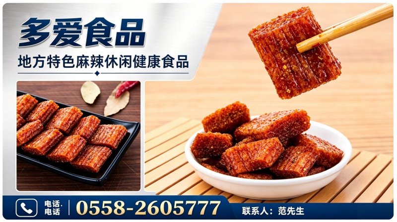 多爱食品淮北站