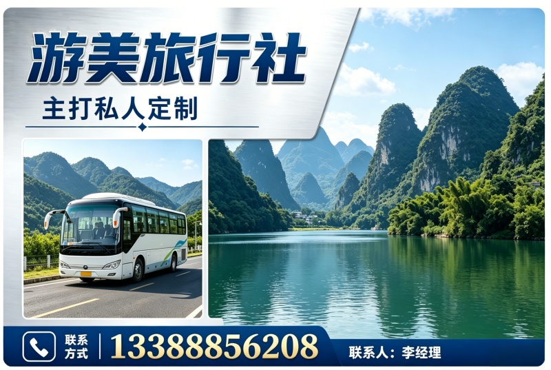 游美文山站
