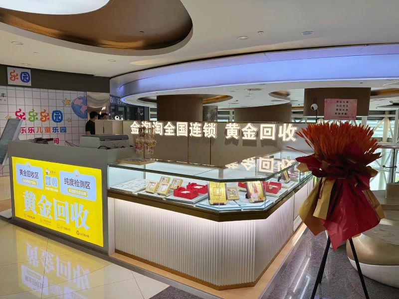 黄金首饰回收哪家好