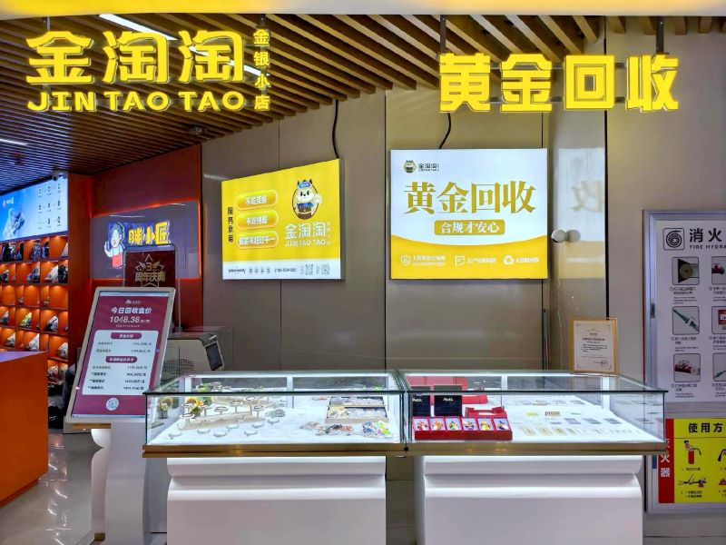 金银回收口碑推荐