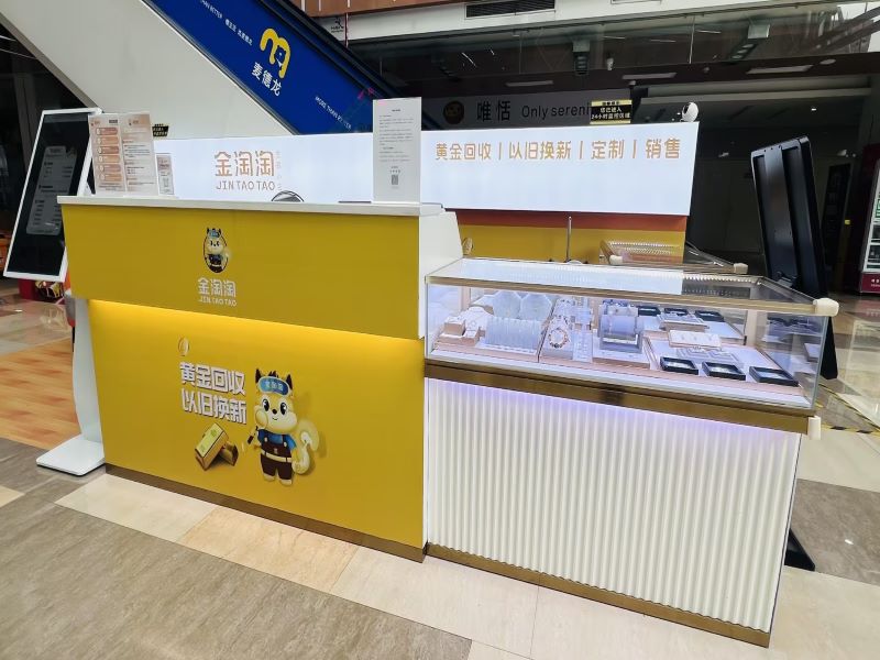 黄金以旧换新推荐哪家