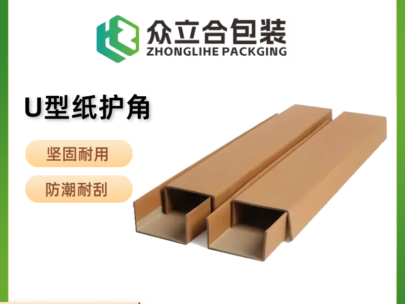 U型纸护角