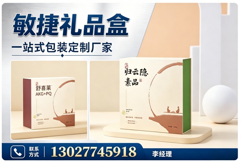 敏捷包装大同站