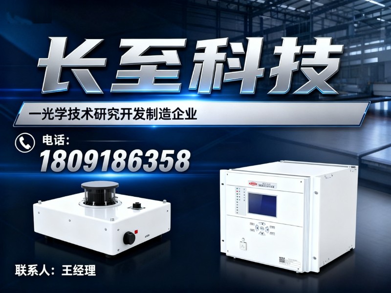 长至科技安徽站