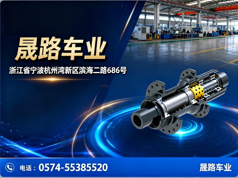 晟路车业