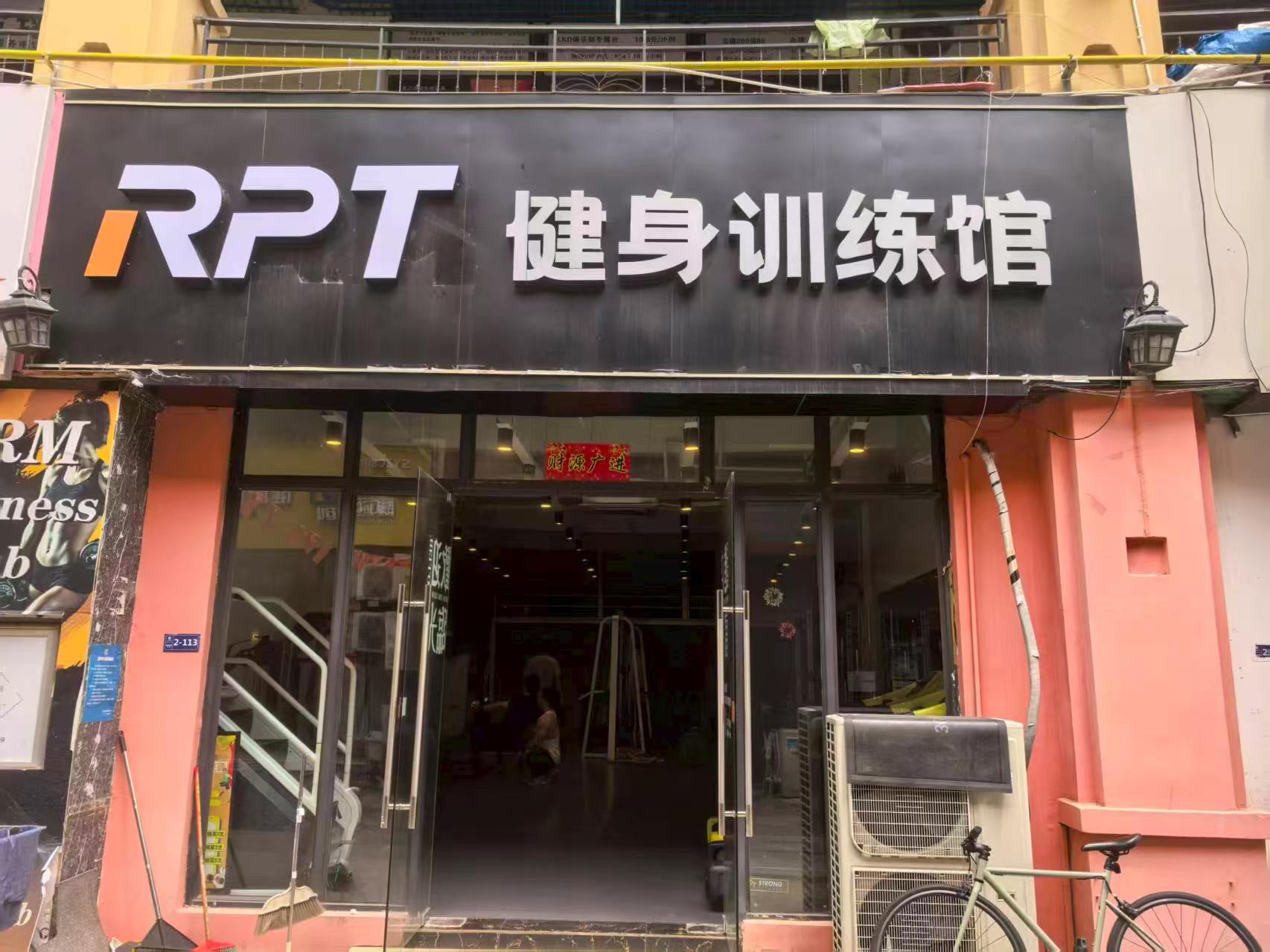 南昌县象湖帕沃健身馆