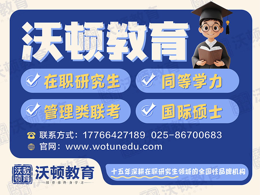 江苏沃顿教育沙洲站