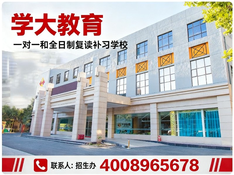 学大教育