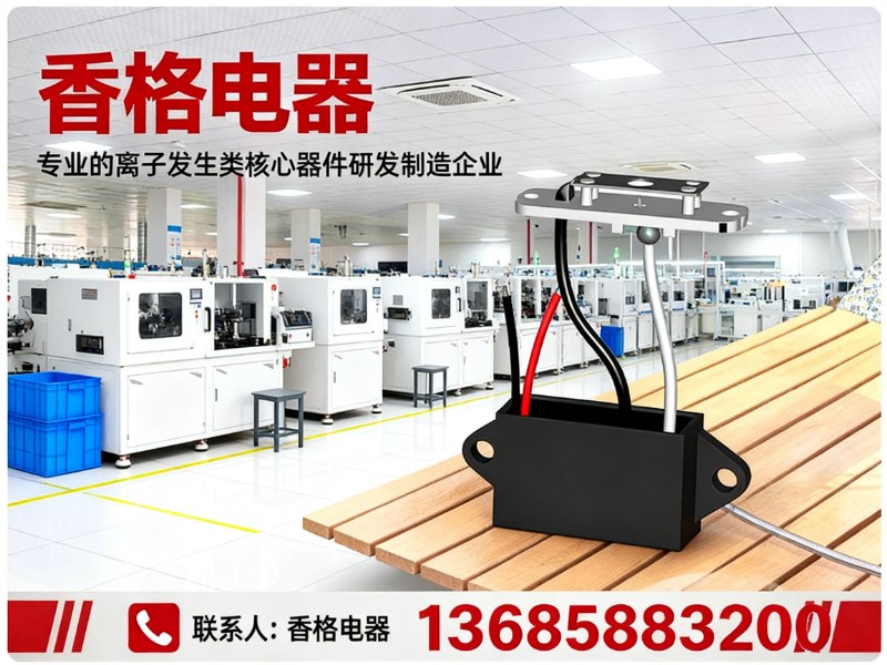 香格电器分站