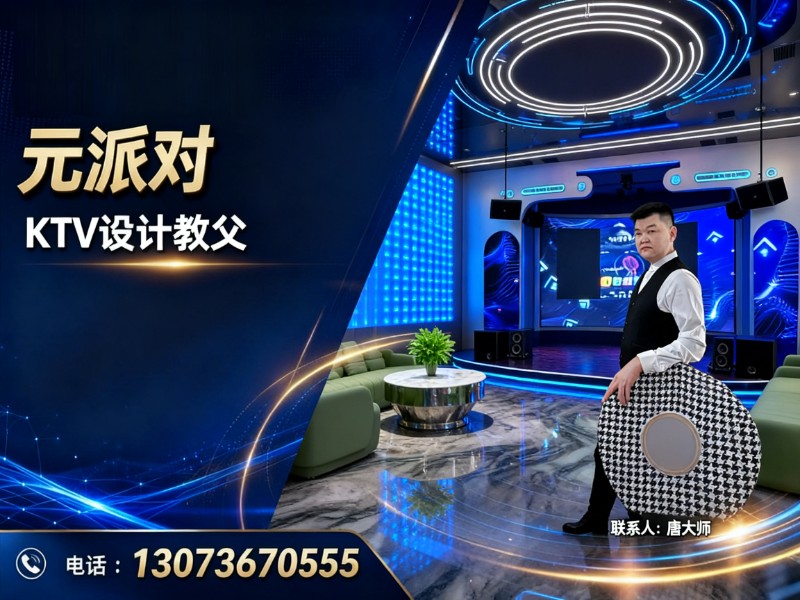 元派对