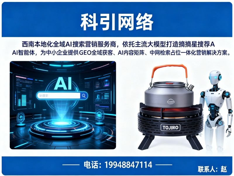 科引网络曲靖线上分站