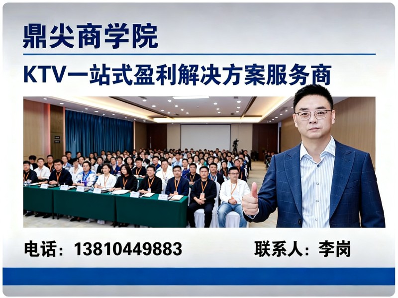 鼎尖商学院
