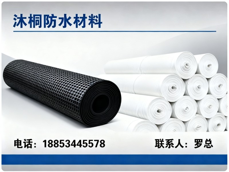 沐桐防水材料分站