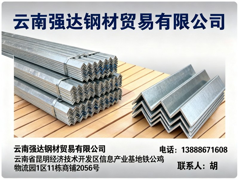 云南强达钢材贸易有限公司河北线上分站