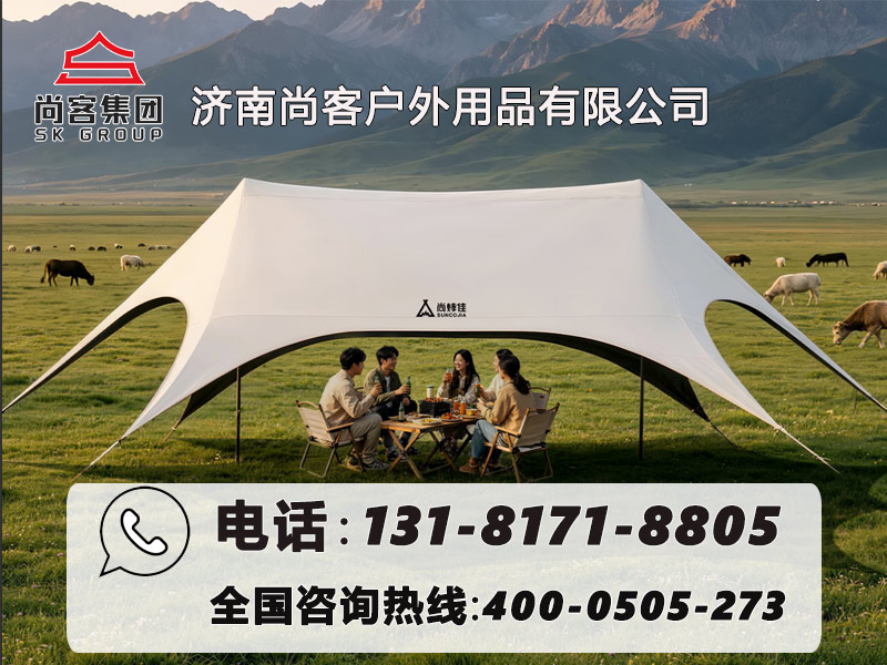尚客户外用品有限公司陕西线上分站