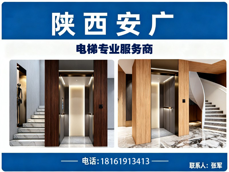 陕西安广