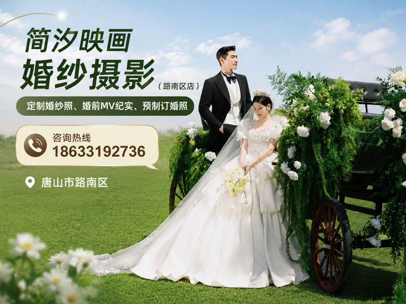 简汐映画‌（路南区店）潮洛窝线上分站