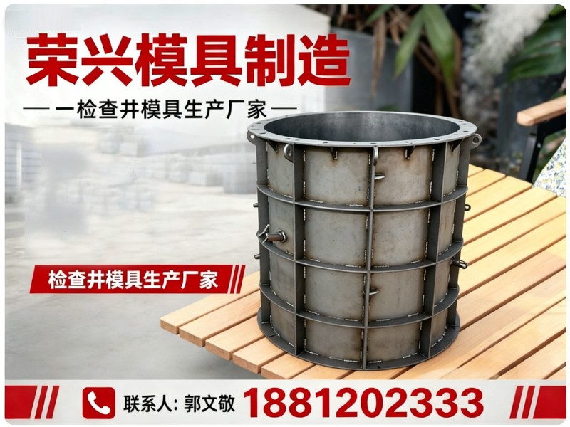 荣兴模具制造新疆线上分站