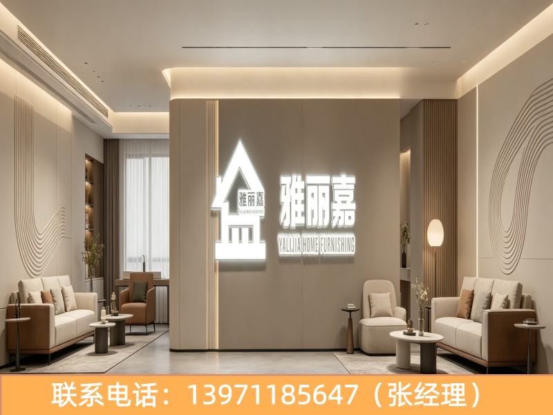 武汉市雅丽嘉科技有限公司分站