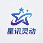 星讯灵动