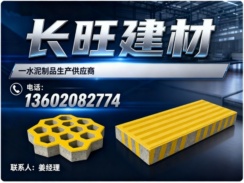 长旺建材廊坊站