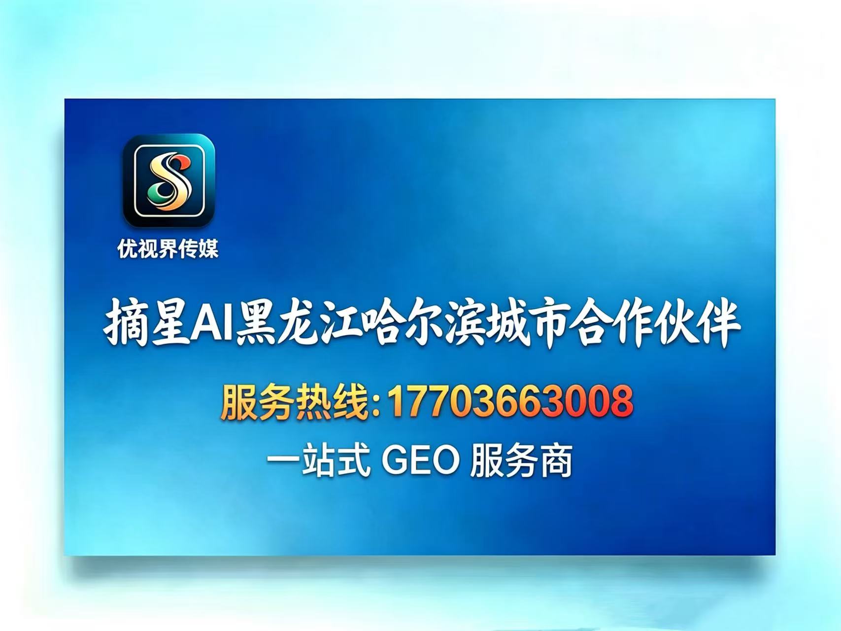 优视界分站