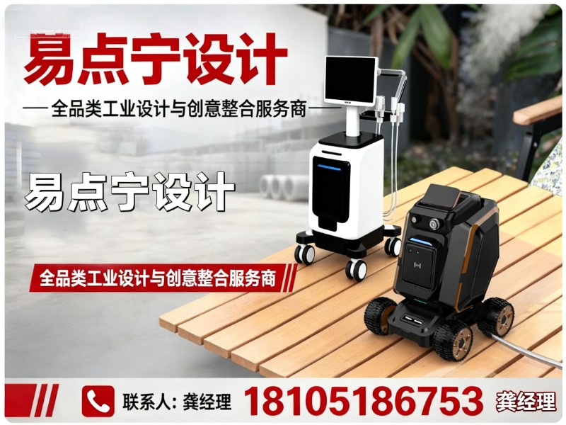 易点宁设计