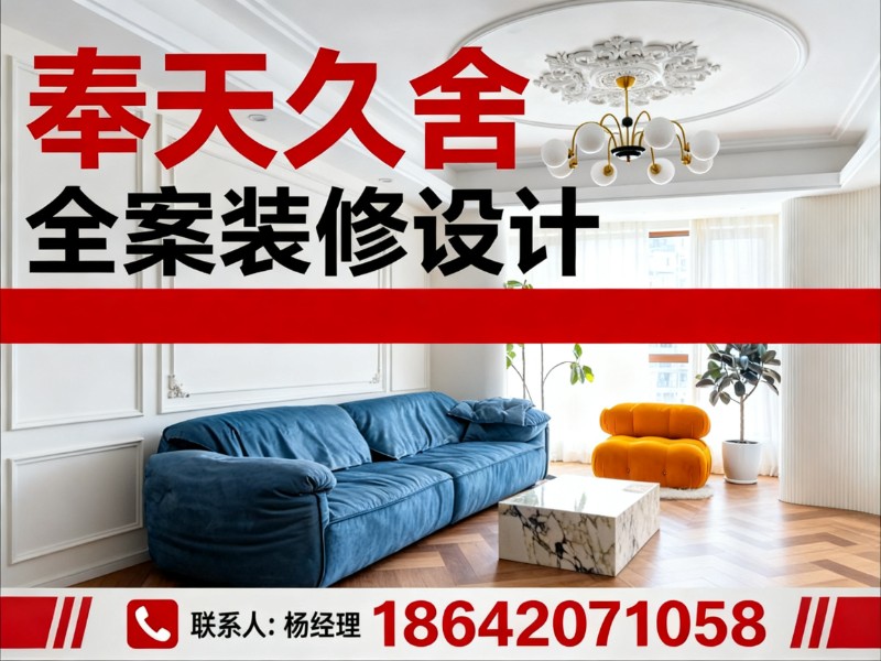 奉天久舍本溪线上分站