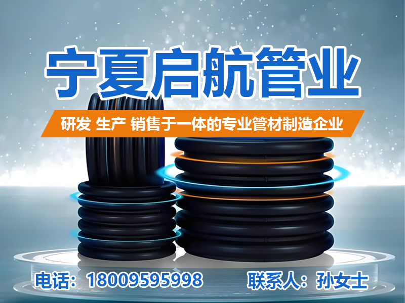 启航管业清源站