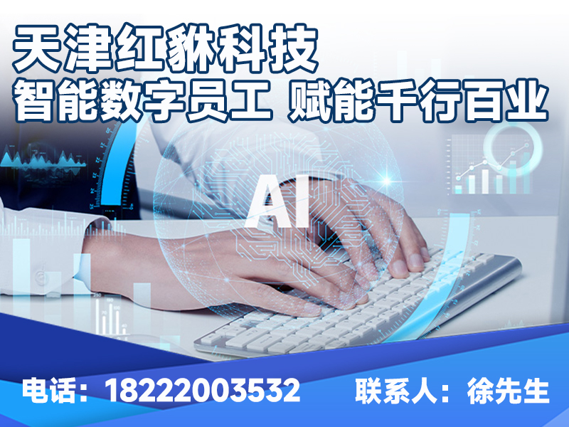 天津红貅