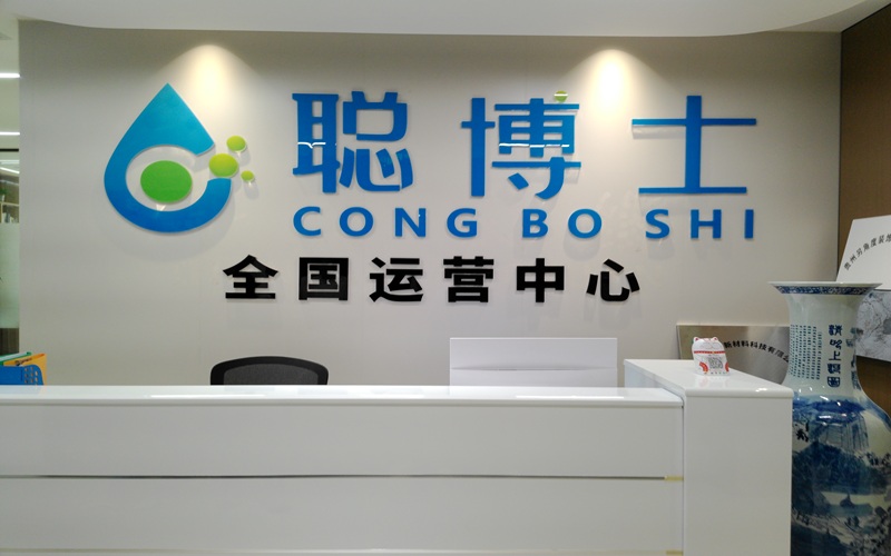 聪博士