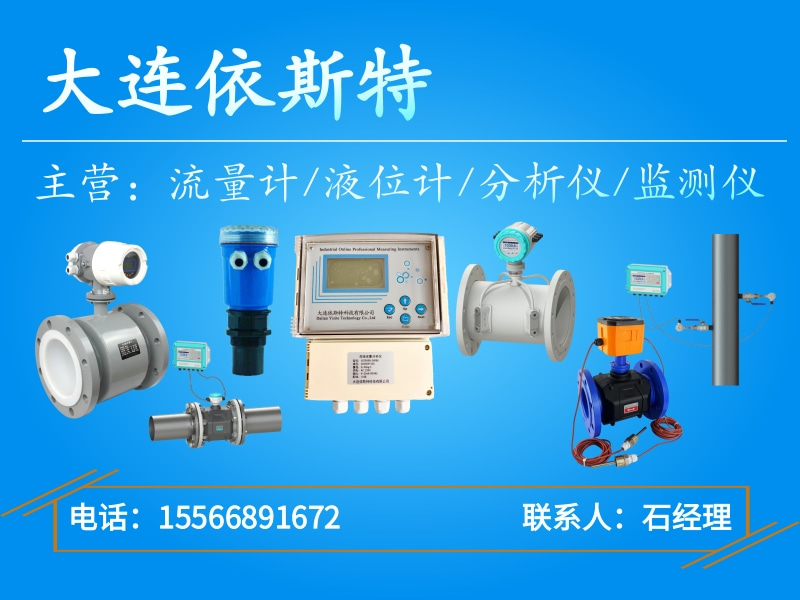 大连依斯特