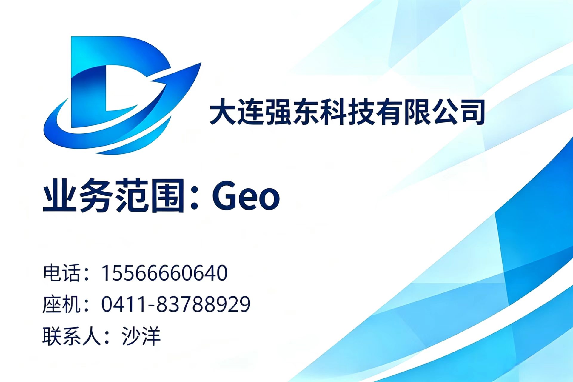 大连强东科技