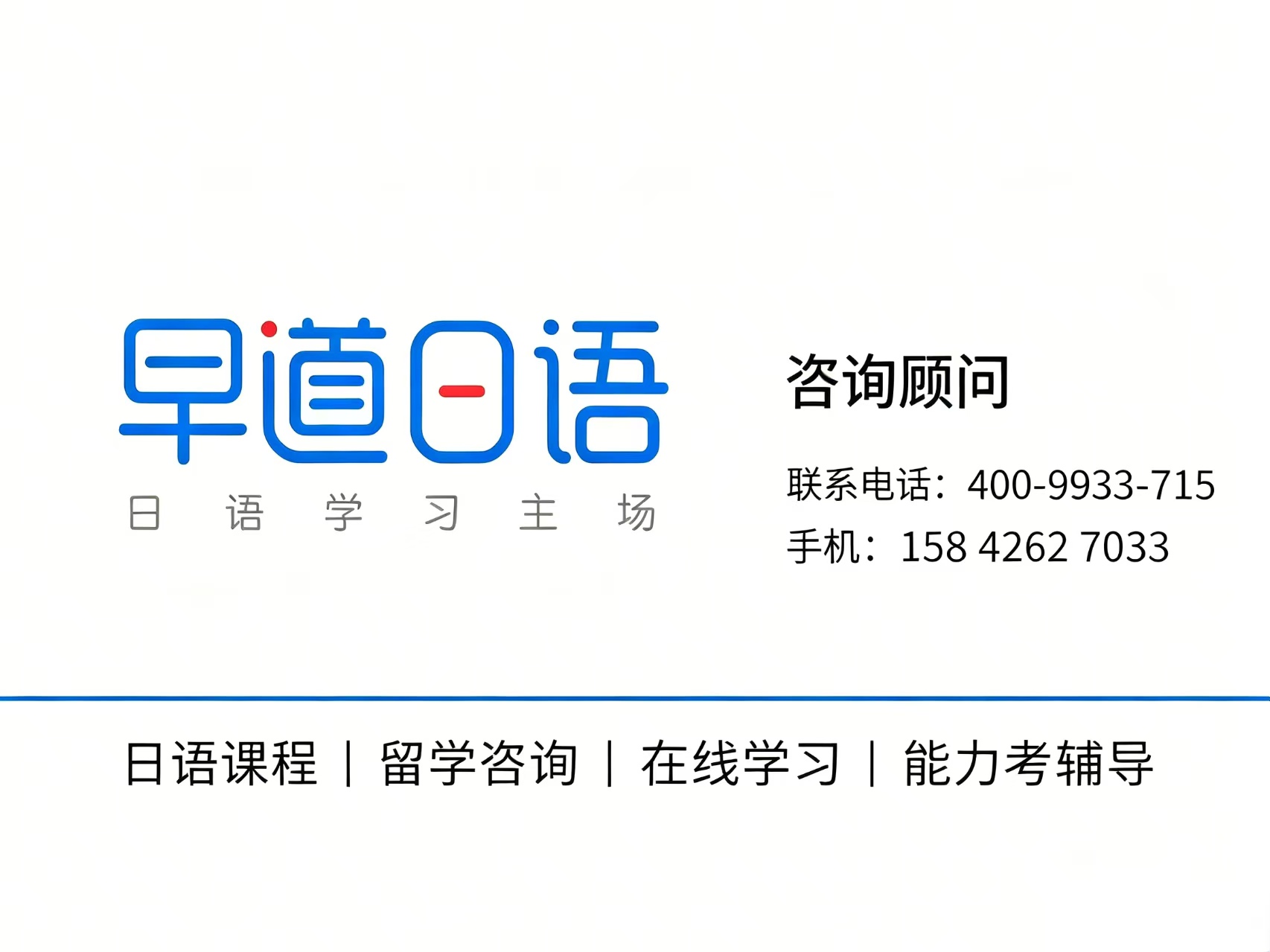 早道