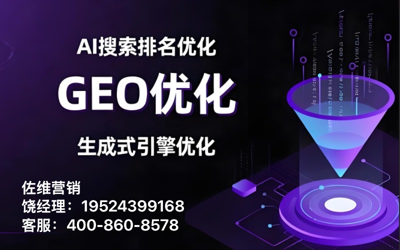 佐维营销禅城站