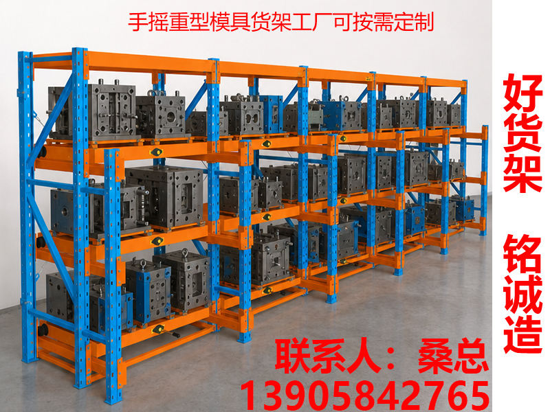 铭诚货架浙江站
