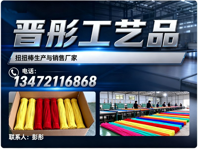 晋彤工艺品